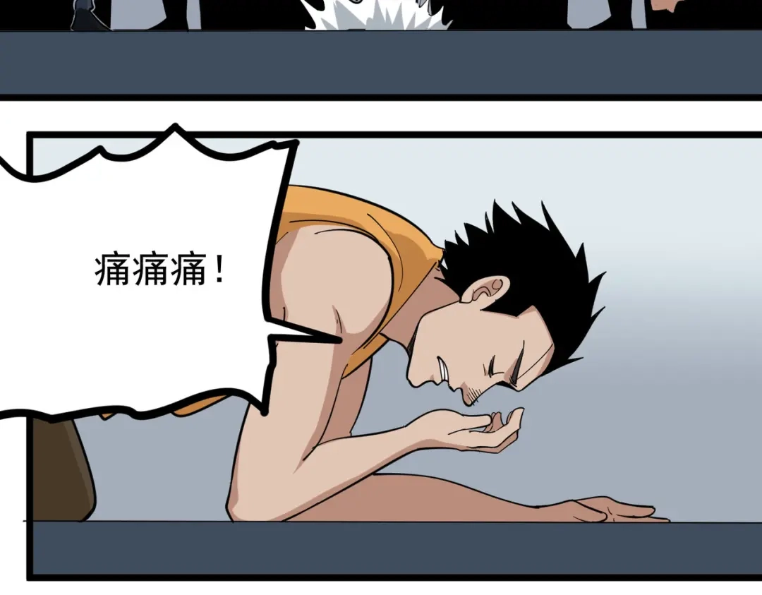《校园护花高手》第258话 第30页