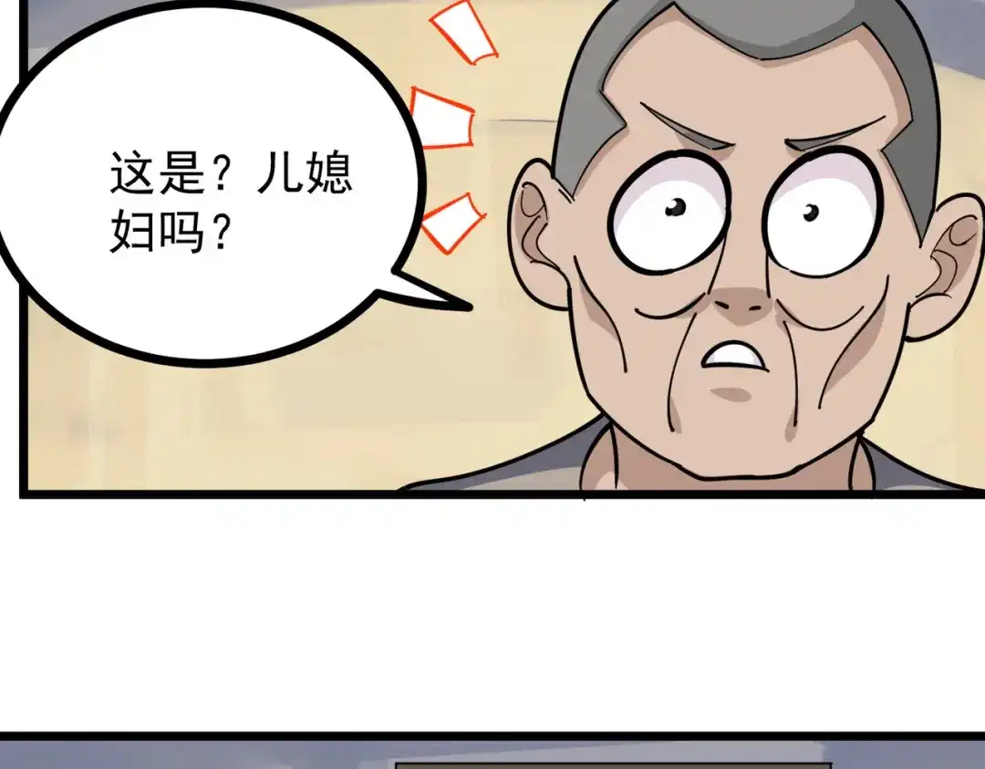 《校园护花高手》第259话 第49页