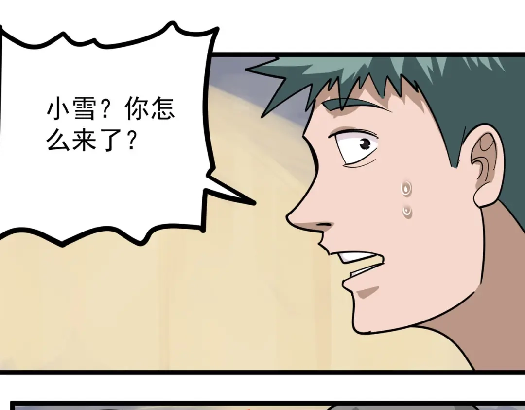 《校园护花高手》第259话 第48页