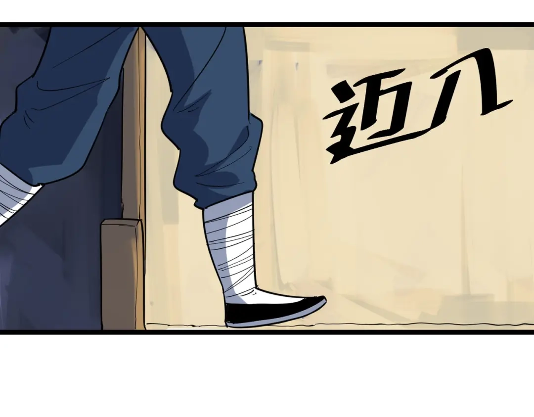 《校园护花高手》第259话 第23页