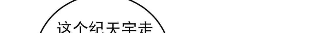 《校园护花高手》第26话 第9页