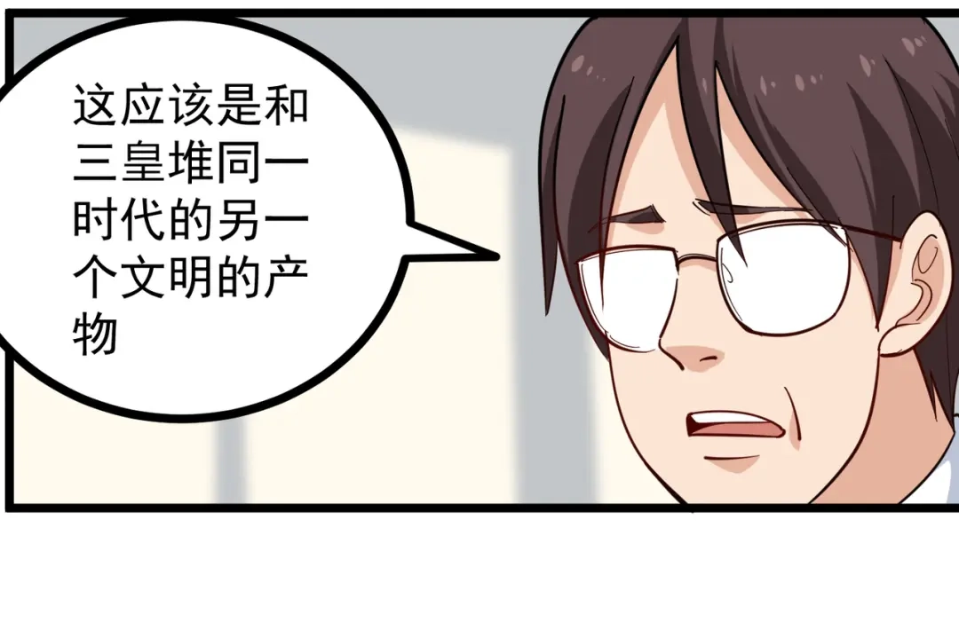 《校园护花高手》第260话 第50页