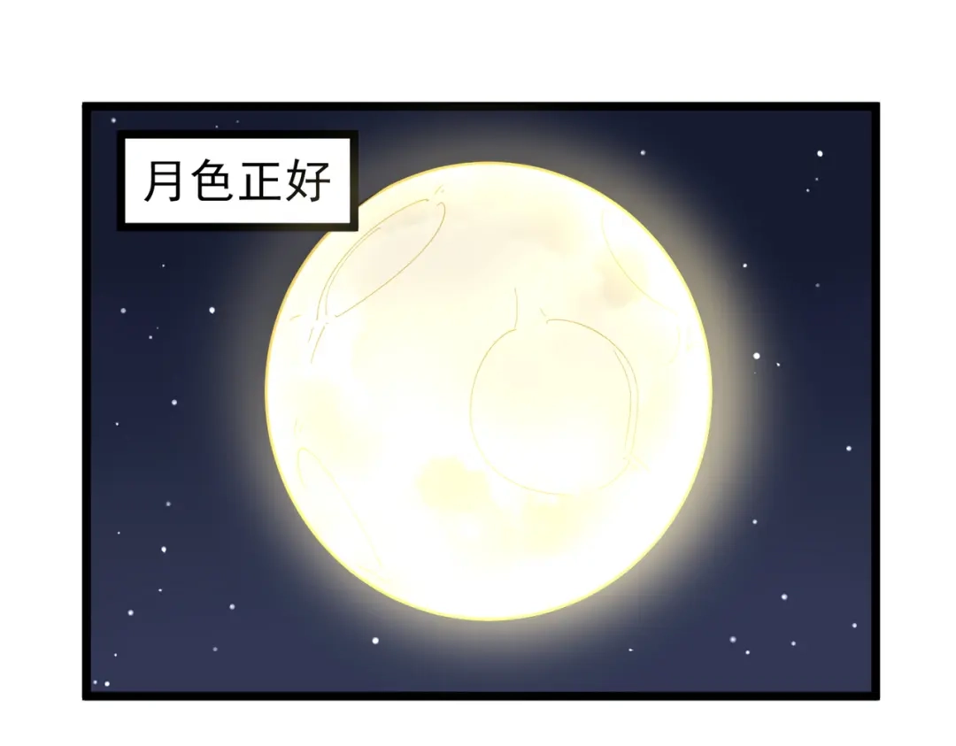 《校园护花高手》第260话 第15页