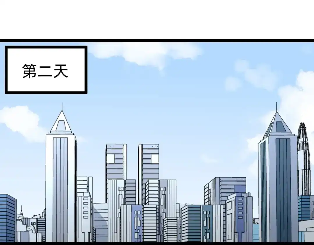 《校园护花高手》第260话 第18页