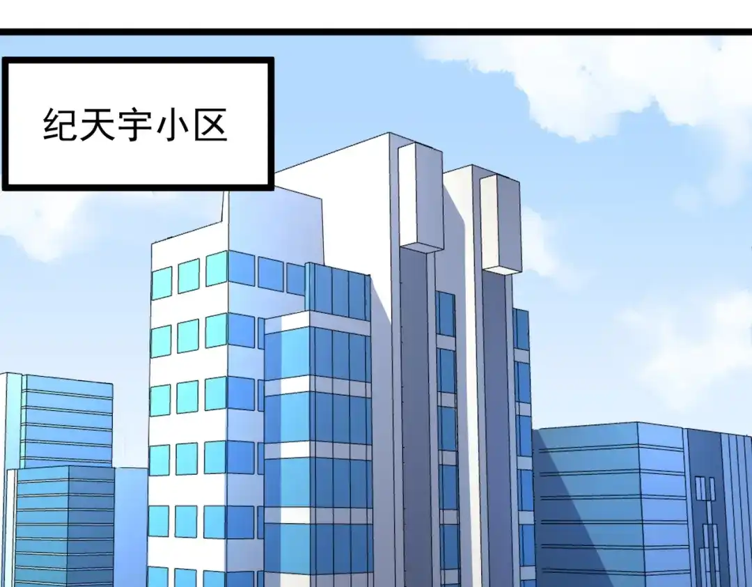 《校园护花高手》第260话 第19页