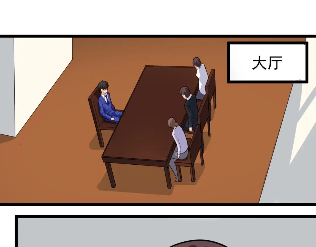 《校园护花高手》第260话 第37页