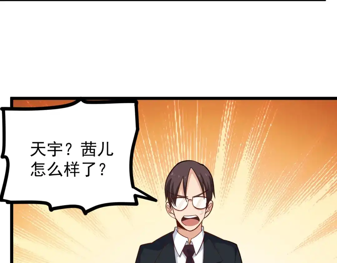 《校园护花高手》第261话 第34页
