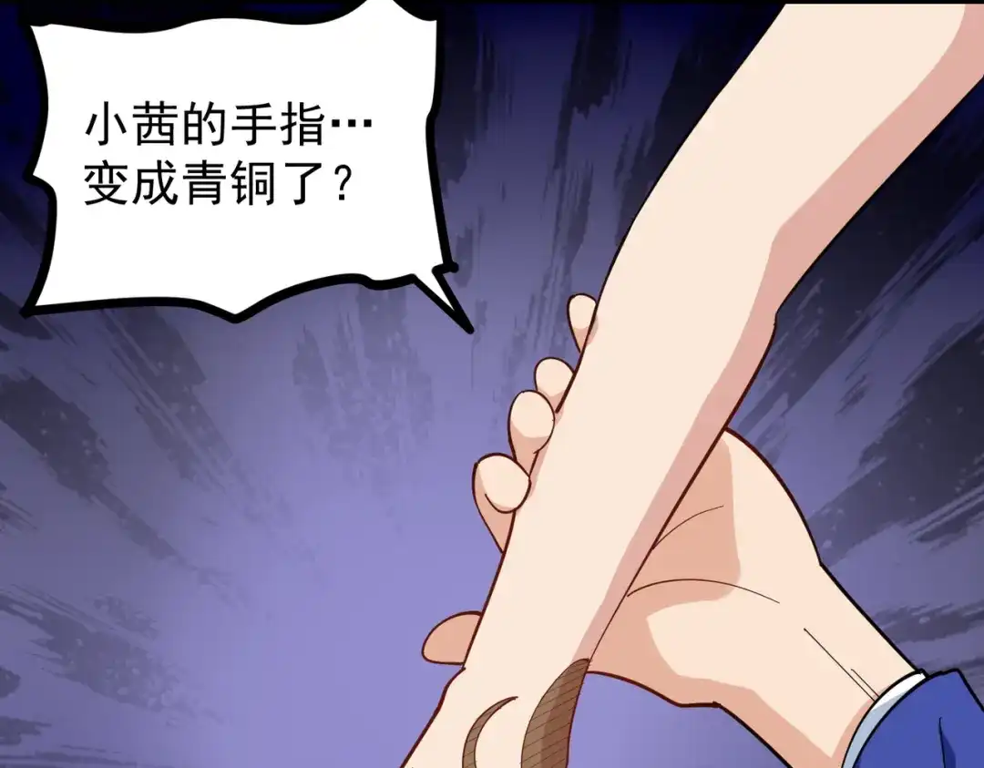 《校园护花高手》第261话 第38页
