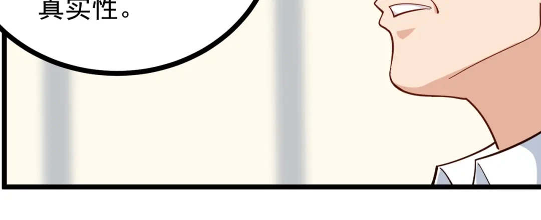 《校园护花高手》第261话 第47页