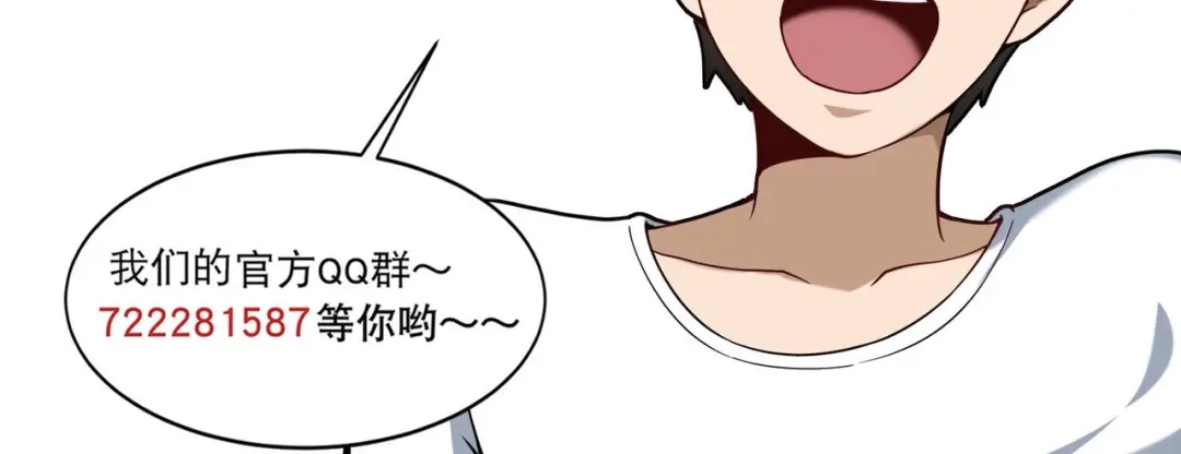 《校园护花高手》第262话 第57页