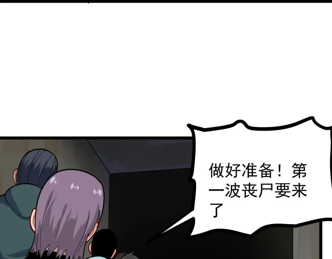 《校园护花高手》第263话 第59页