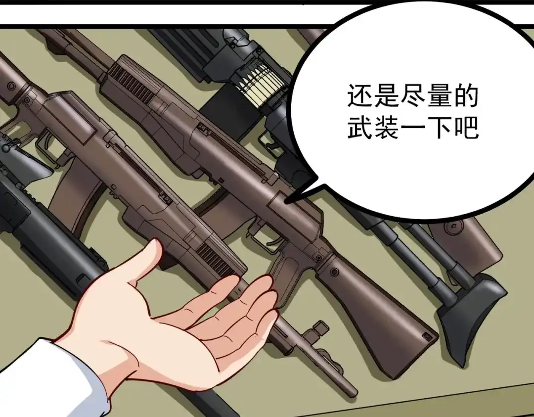 《校园护花高手》第263话 第40页