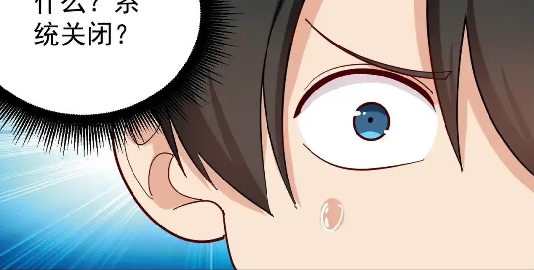 《校园护花高手》第263话 第52页