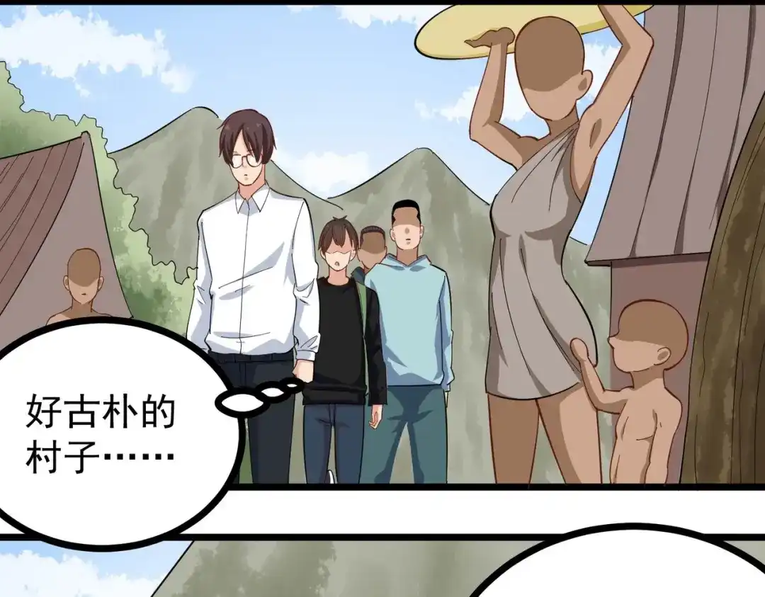 《校园护花高手》第263话 第13页