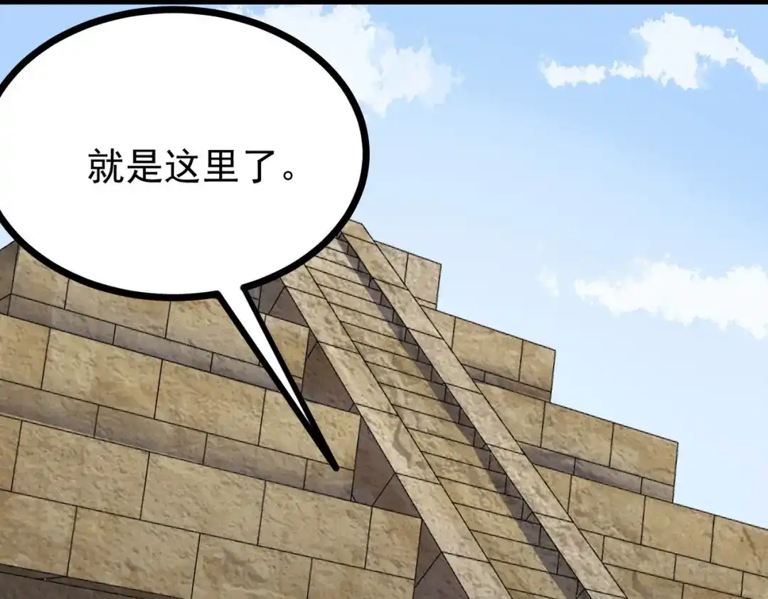 《校园护花高手》第263话 第16页