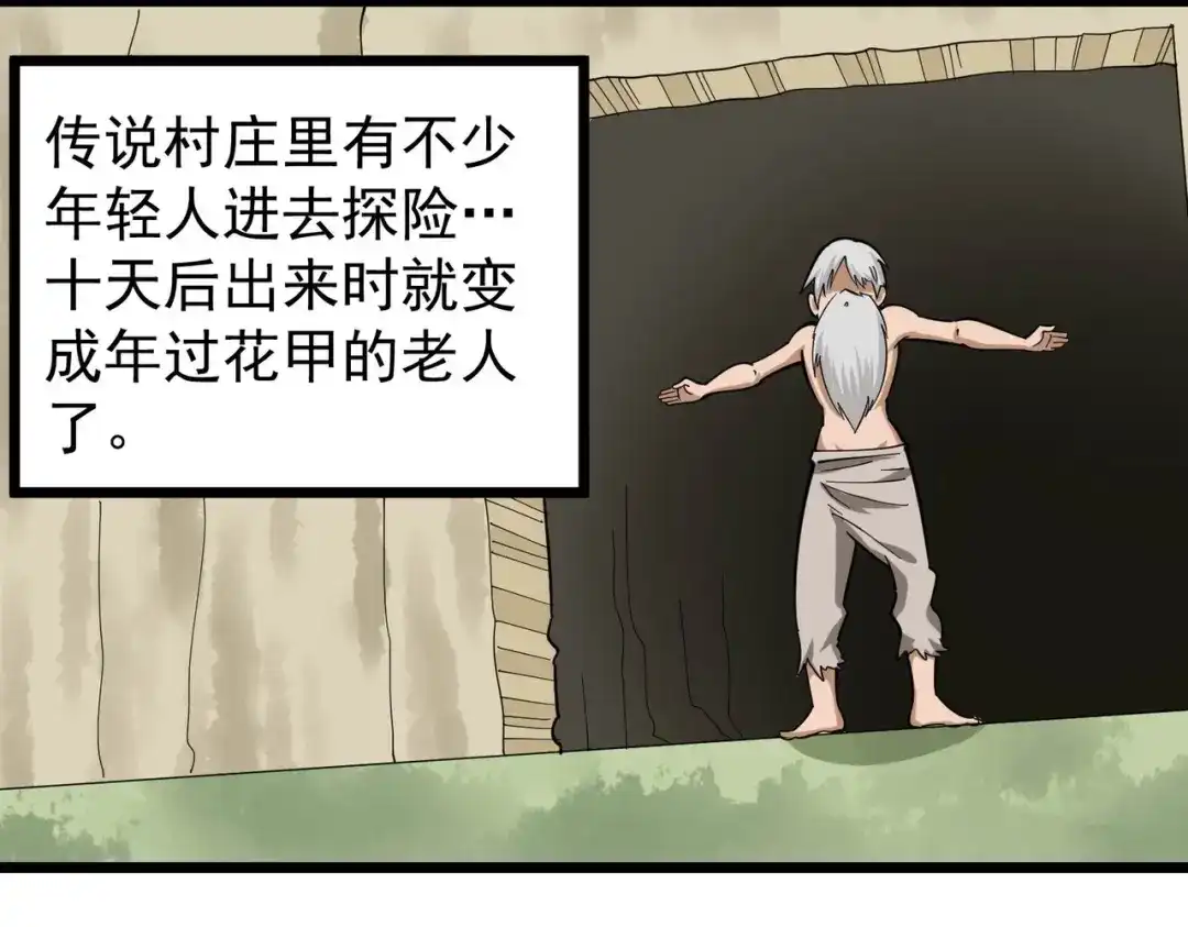 《校园护花高手》第263话 第27页