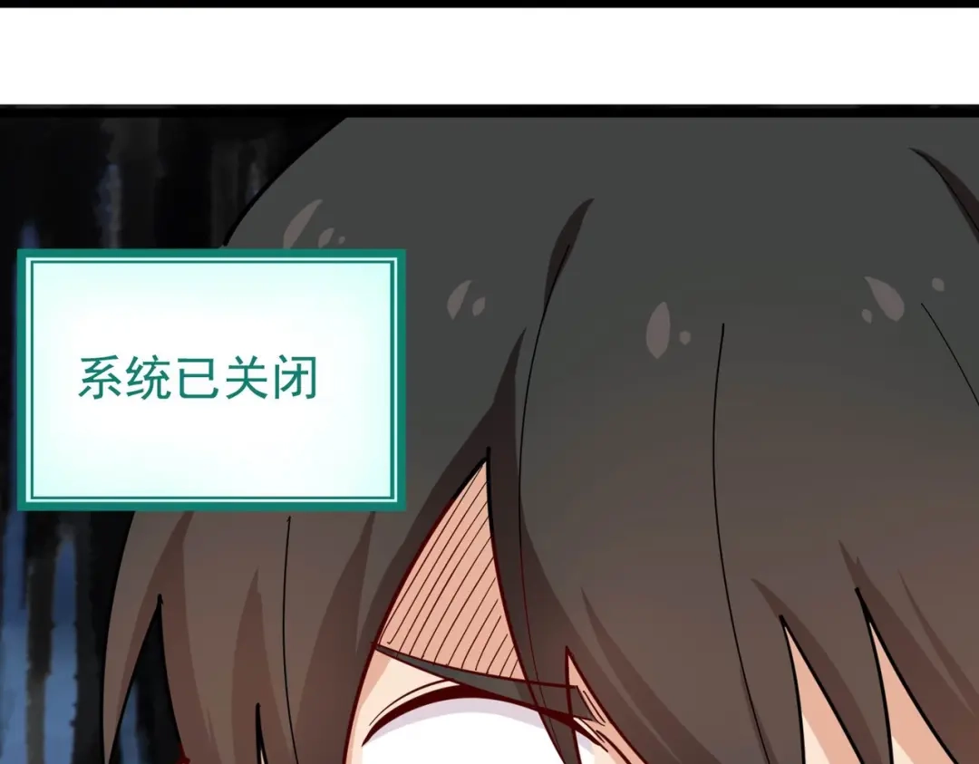 《校园护花高手》第263话 第56页