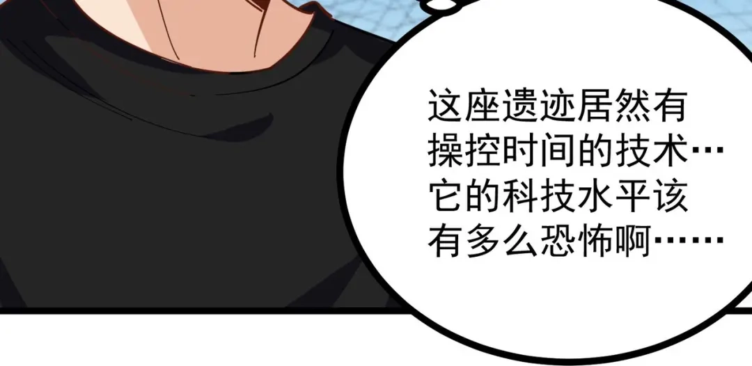 《校园护花高手》第263话 第34页