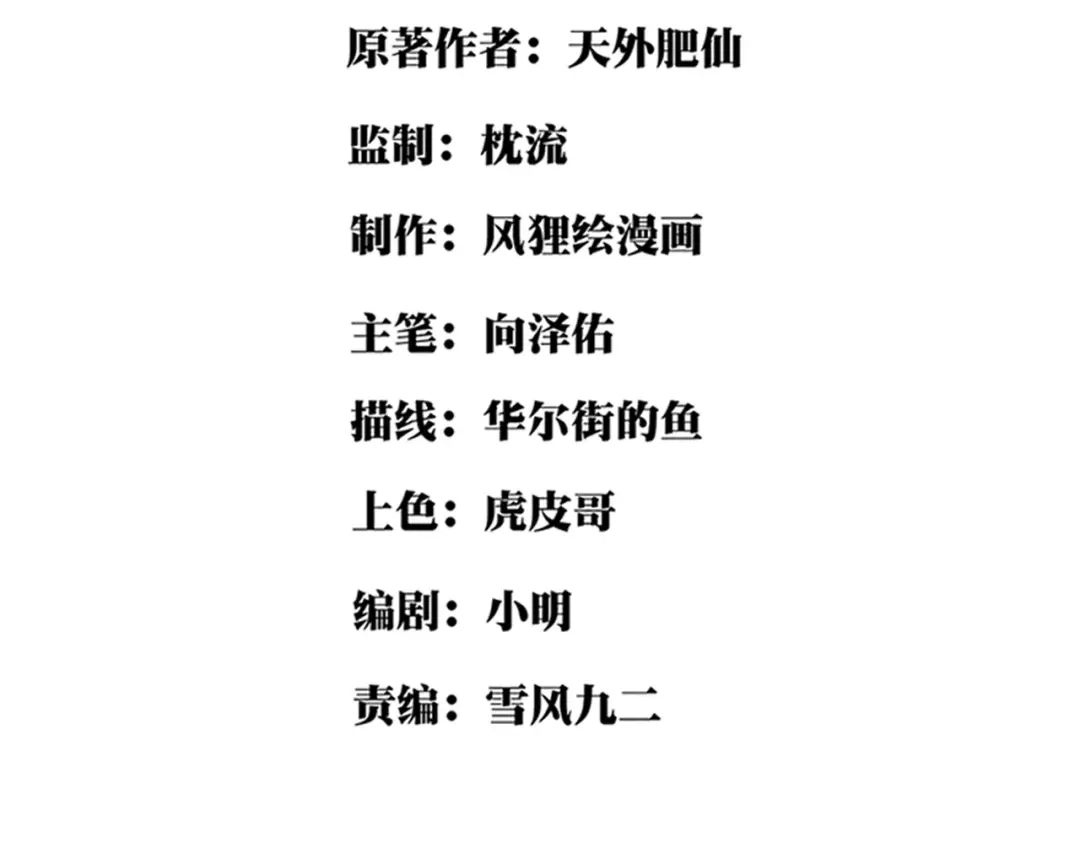 《校园护花高手》第263话 第4页