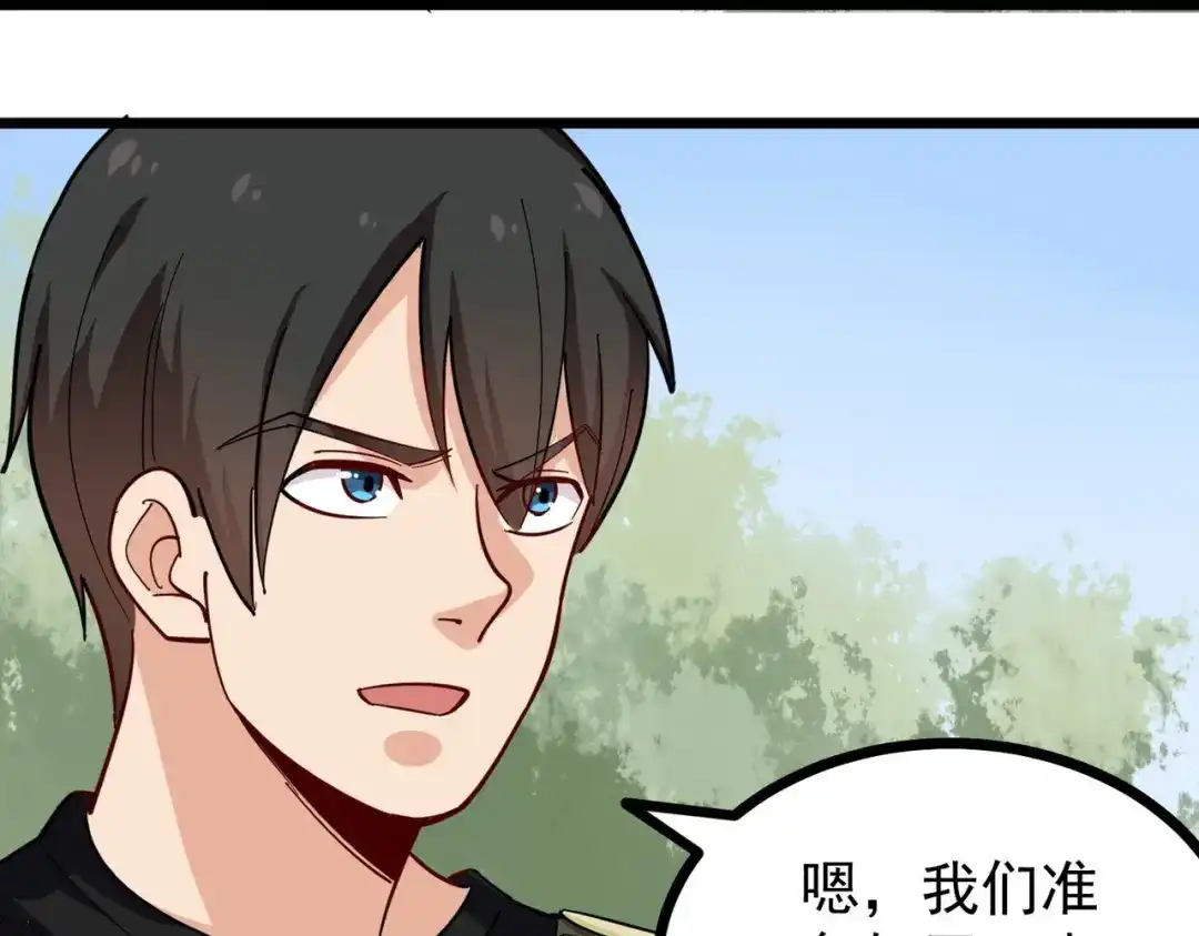 《校园护花高手》第263话 第48页