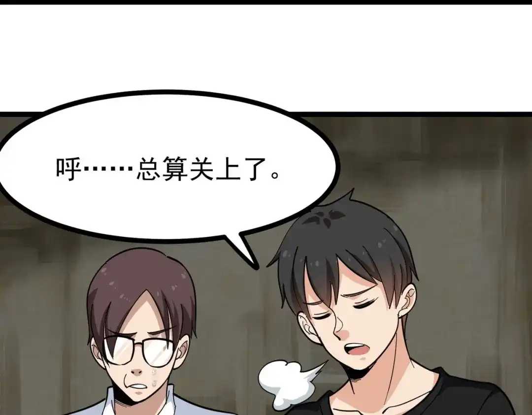 《校园护花高手》第264话 第32页