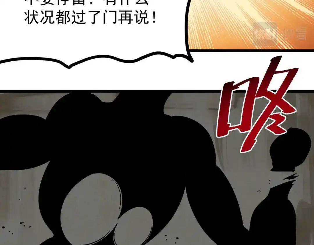 《校园护花高手》第264话 第28页