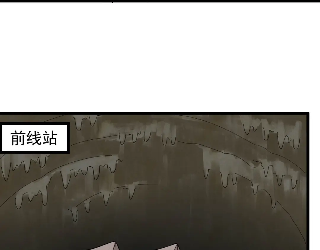 《校园护花高手》第264话 第51页