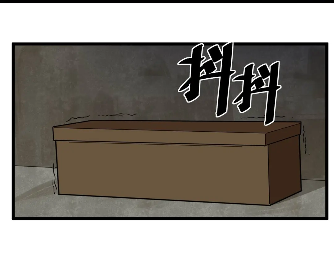 《校园护花高手》第265话 第44页