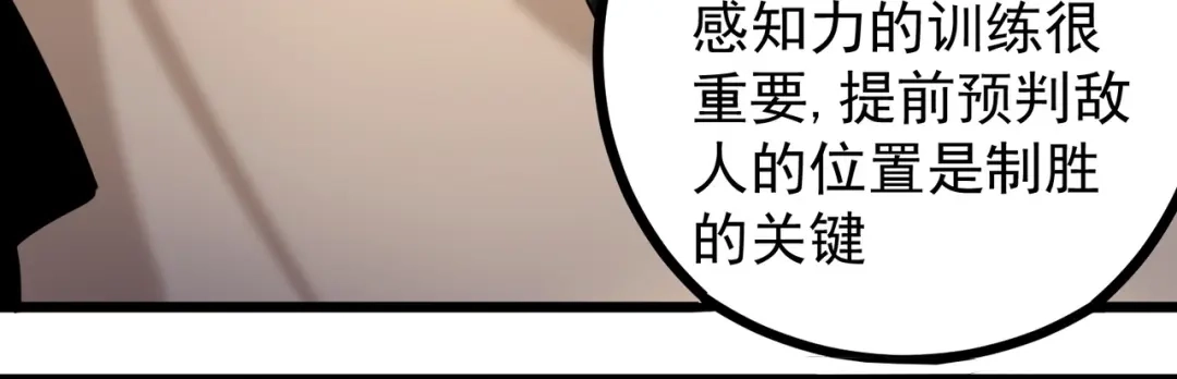 《校园护花高手》第265话 第21页