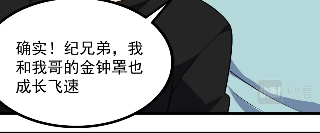 《校园护花高手》第265话 第17页