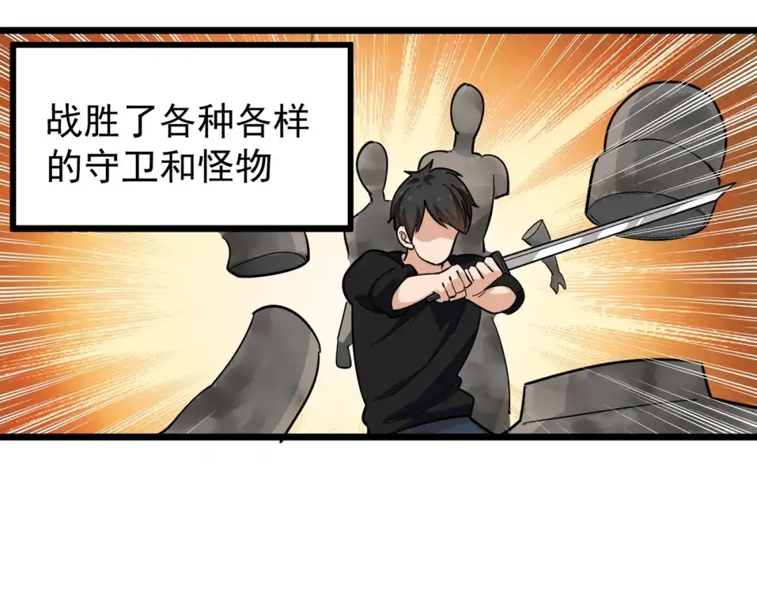 《校园护花高手》第265话 第31页