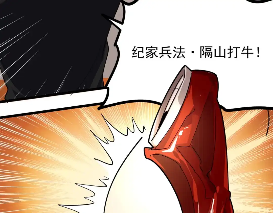 《校园护花高手》第265话 第11页