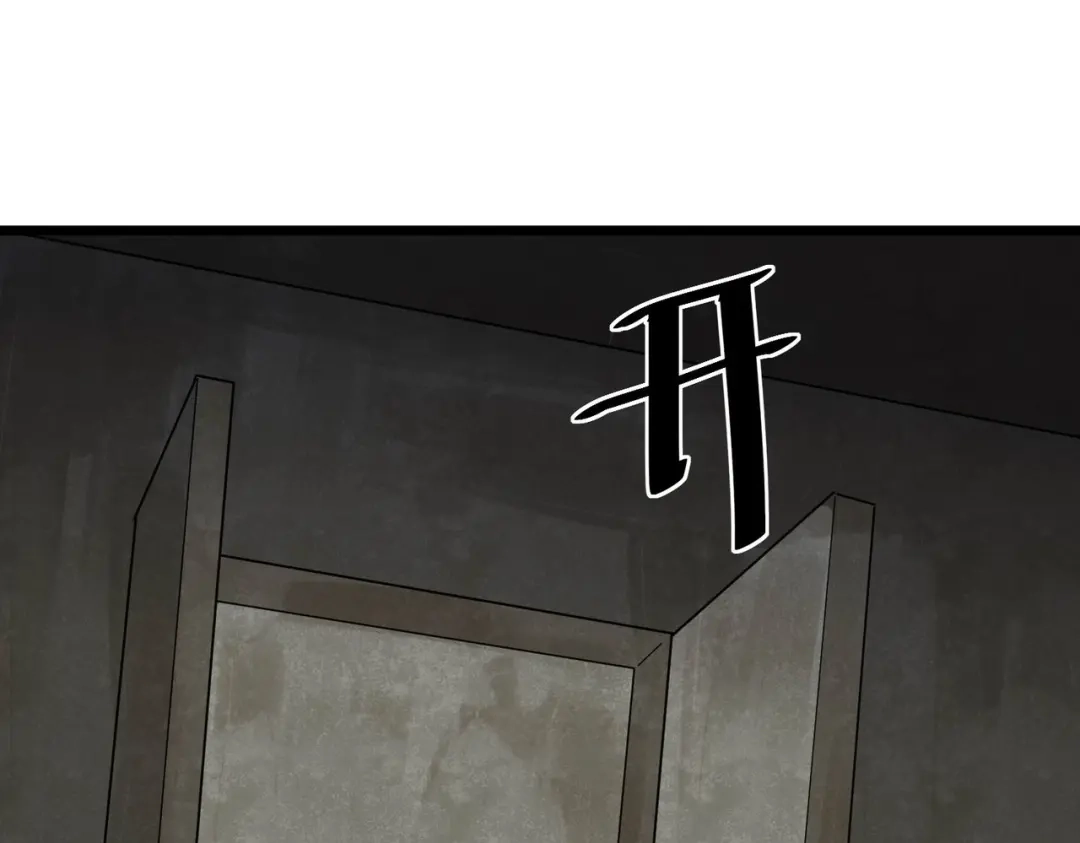 《校园护花高手》第265话 第42页