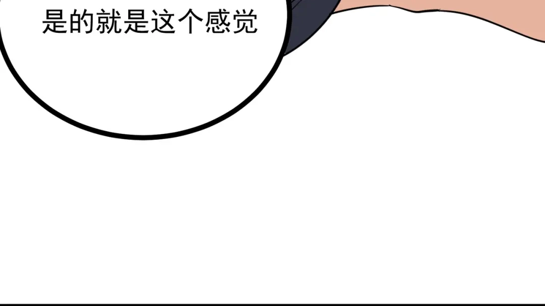 《校园护花高手》第265话 第9页