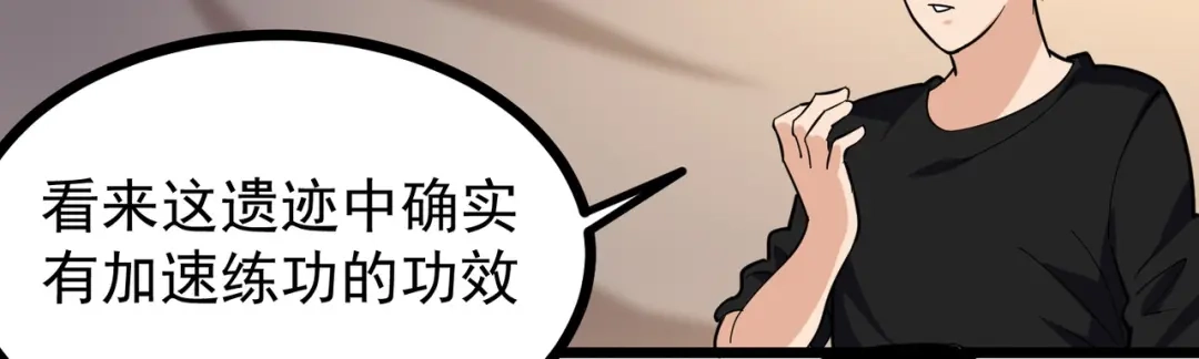 《校园护花高手》第265话 第15页