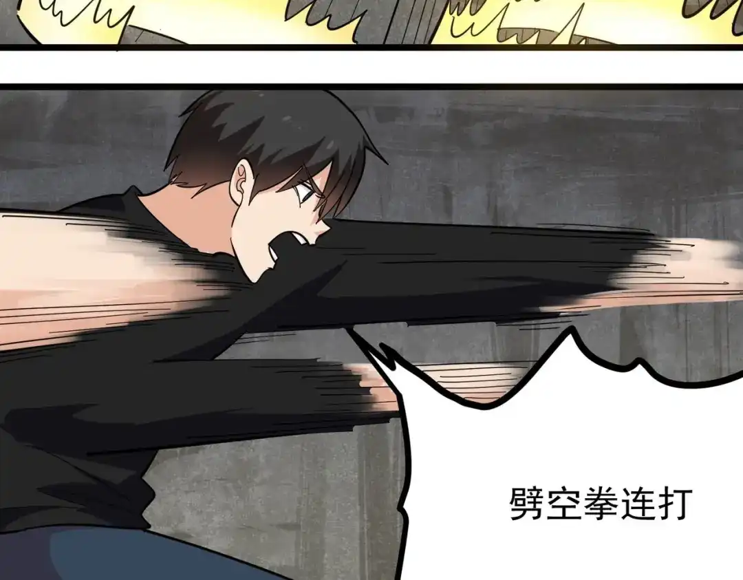 《校园护花高手》第266话 第56页