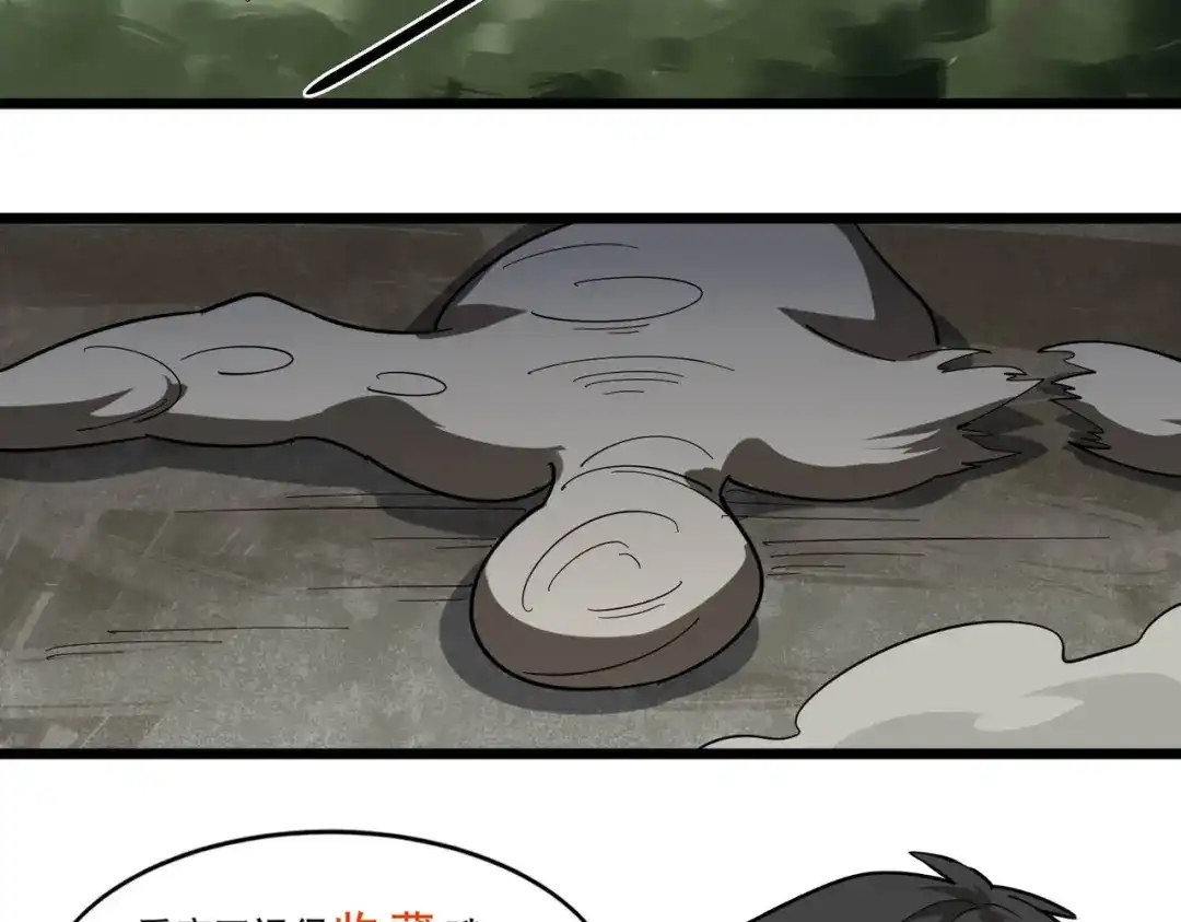 《校园护花高手》第266话 第62页