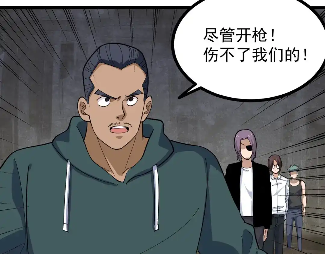 《校园护花高手》第266话 第34页