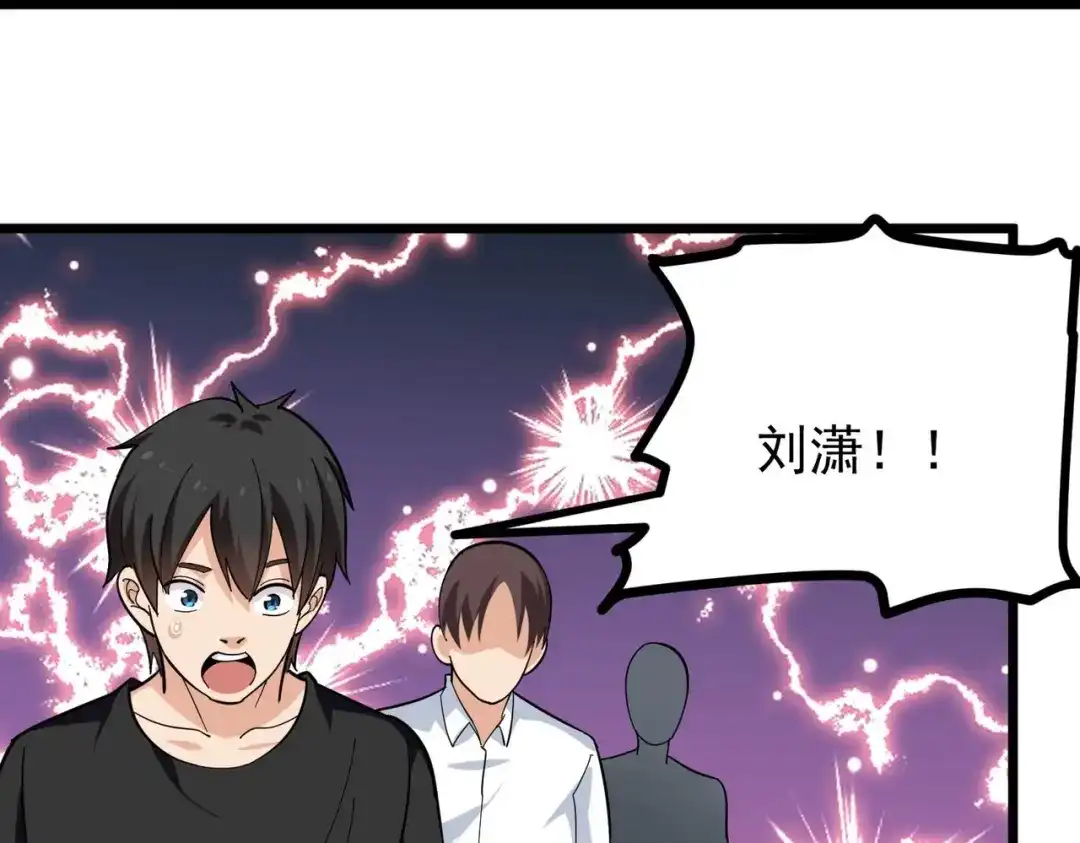 《校园护花高手》第266话 第25页