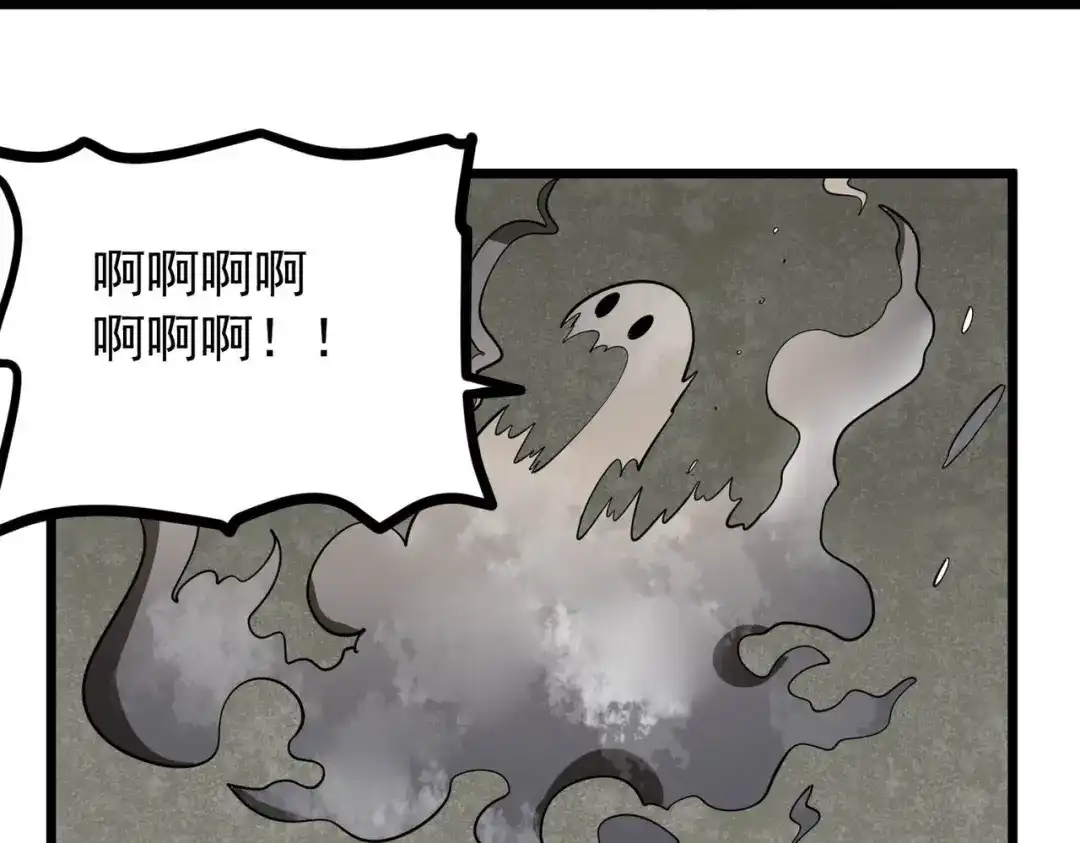 《校园护花高手》第267话 第29页