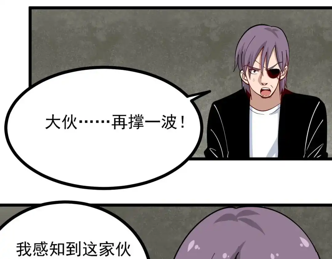 《校园护花高手》第267话 第18页