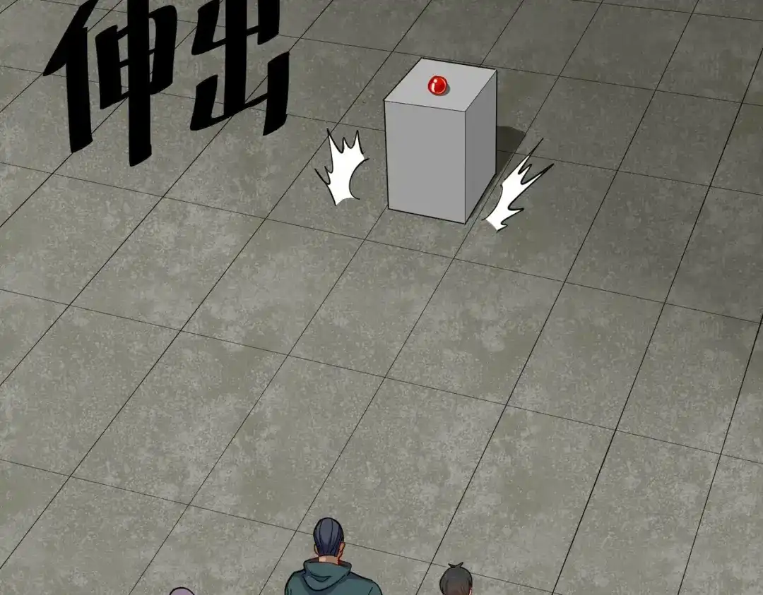 《校园护花高手》第267话 第32页