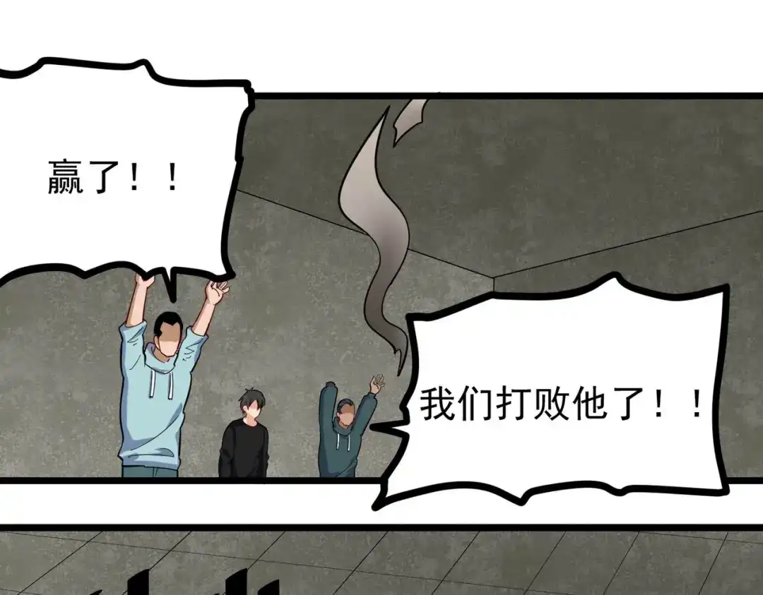 《校园护花高手》第267话 第31页