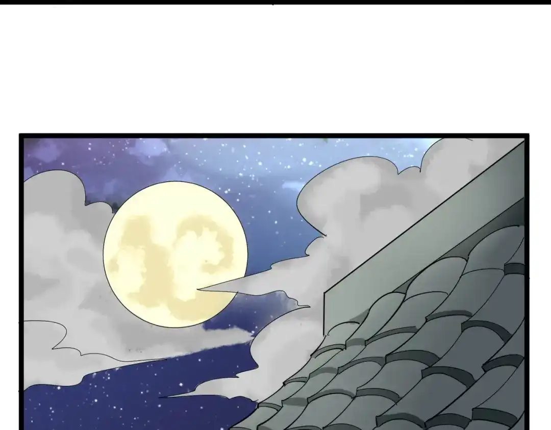 《校园护花高手》第267话 第54页