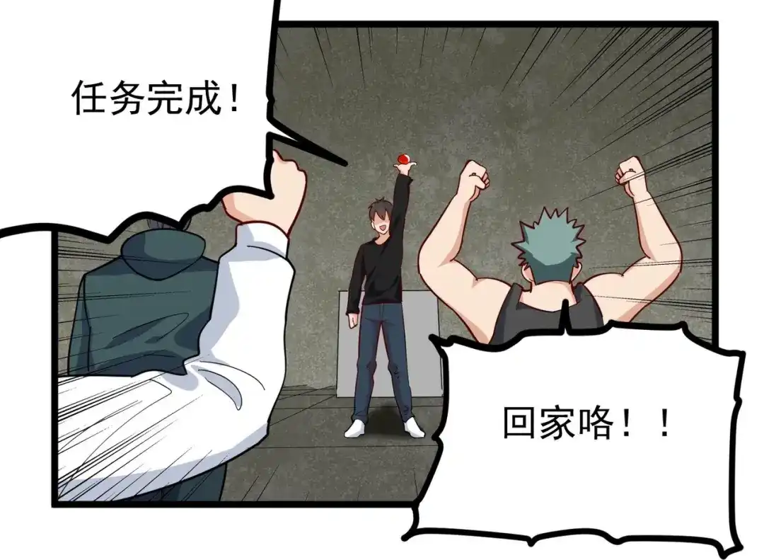 《校园护花高手》第267话 第37页