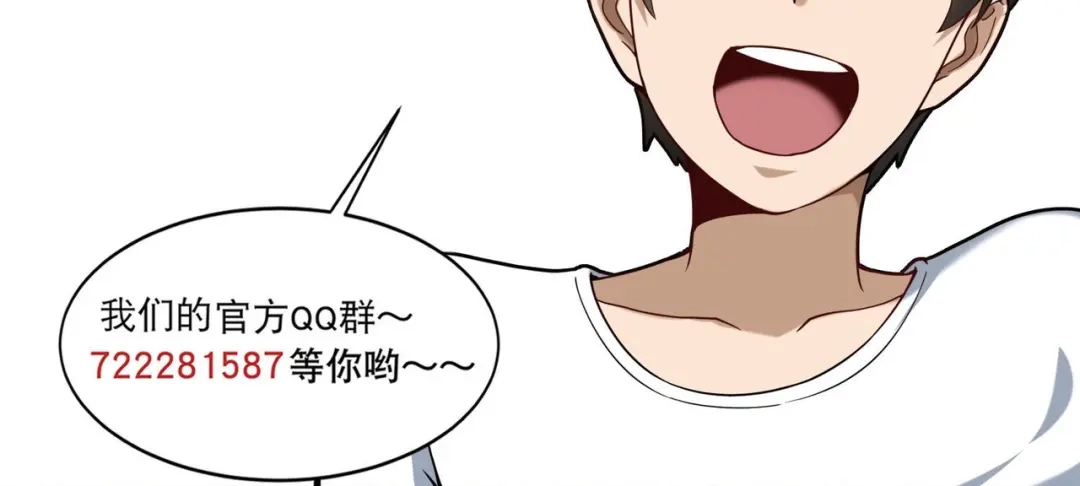 《校园护花高手》第267话 第57页