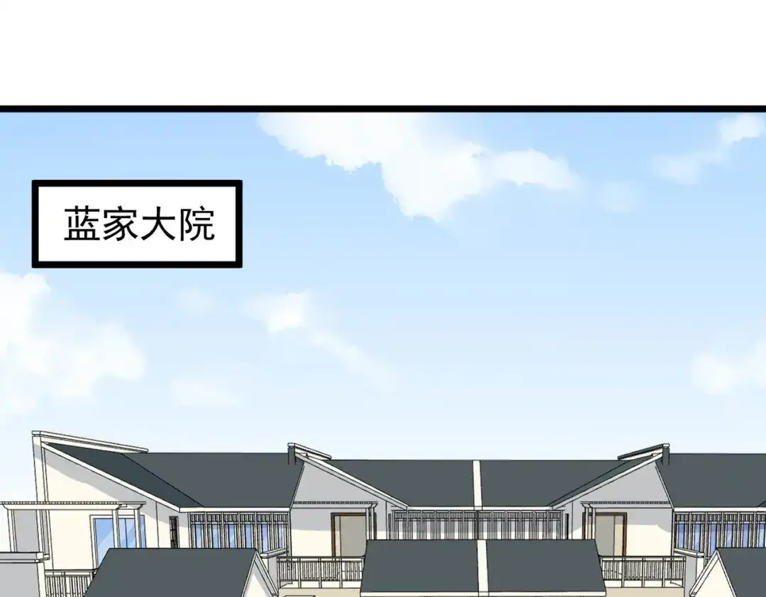 《校园护花高手》第267话 第38页