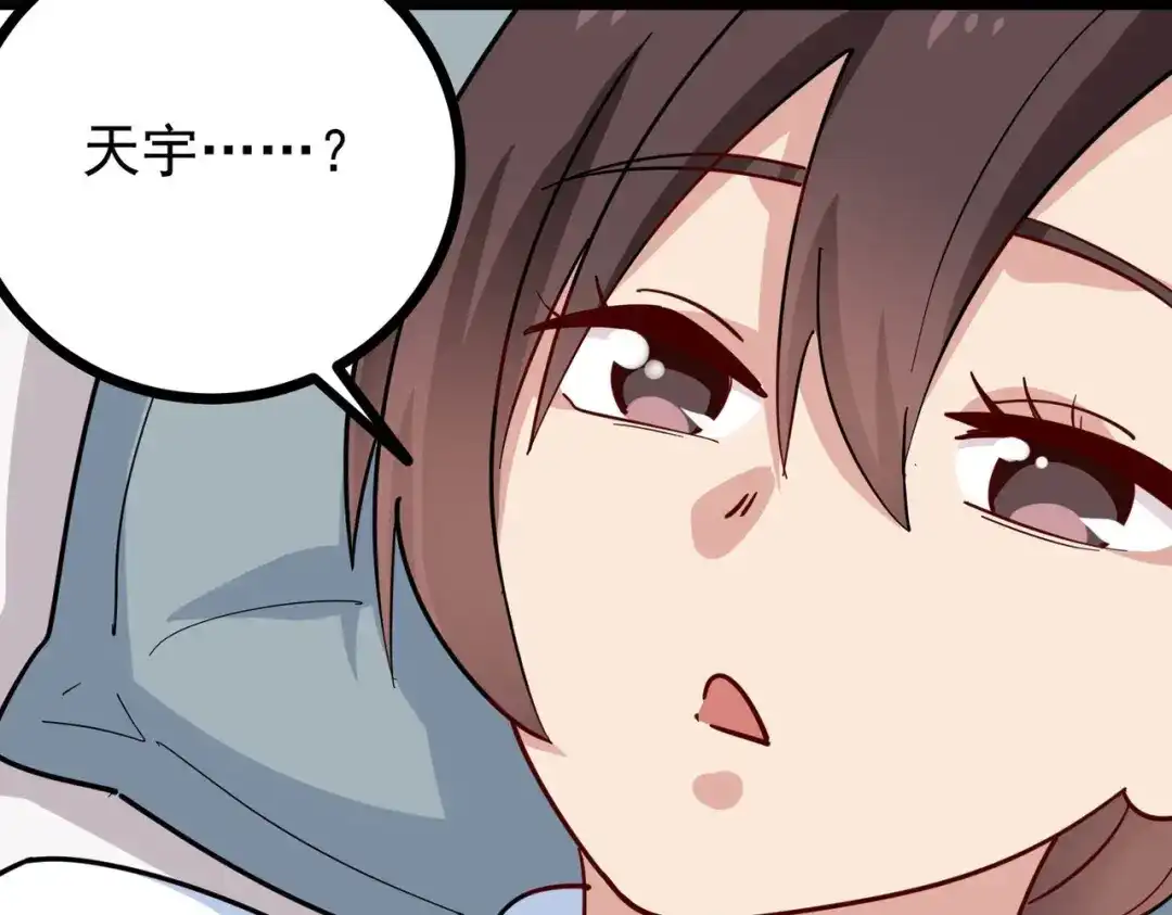 《校园护花高手》第267话 第46页
