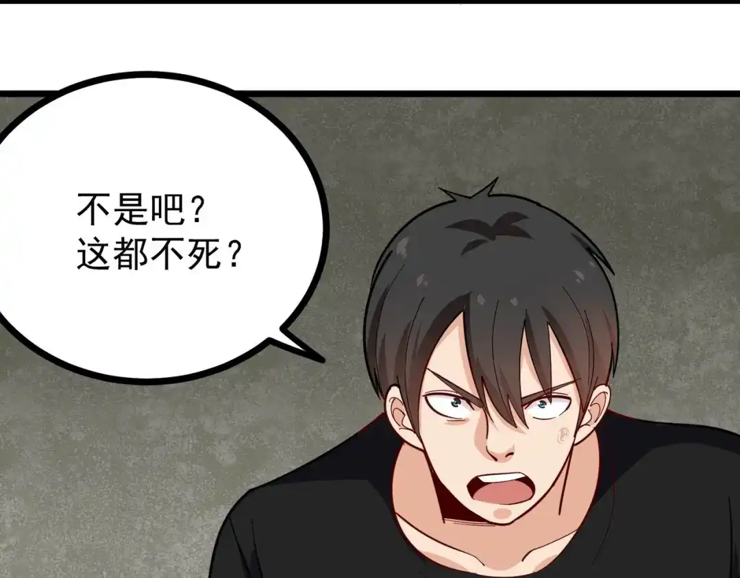 《校园护花高手》第267话 第7页