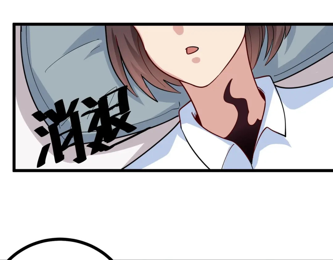 《校园护花高手》第267话 第45页